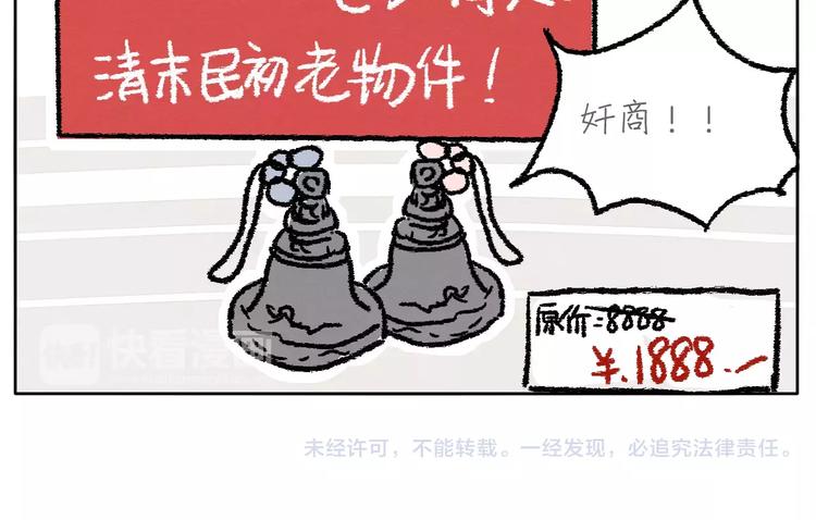 第11话 龙凤铃50