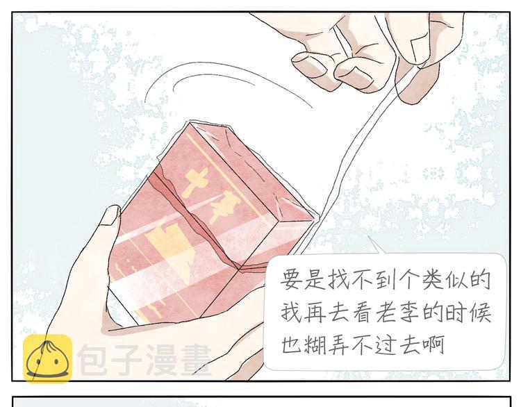 第10话 打火机38