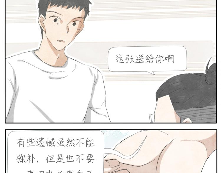 第3话 年少时的遗憾42