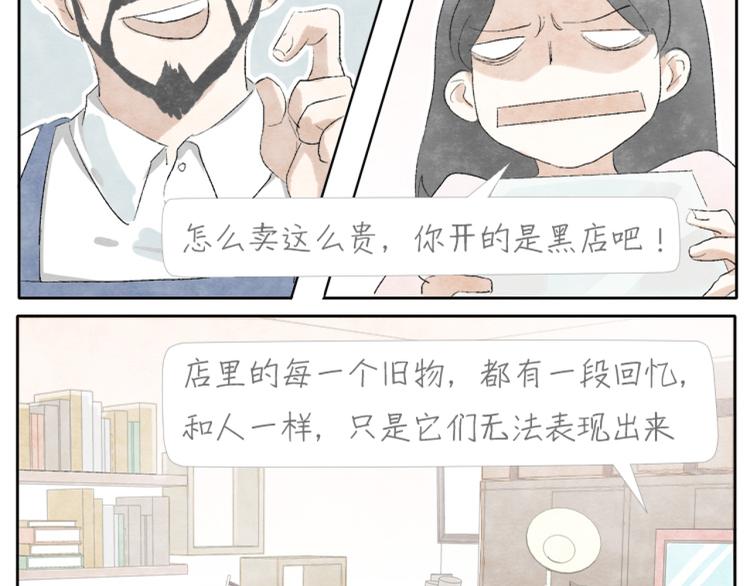 第1话 少女遇见大叔11