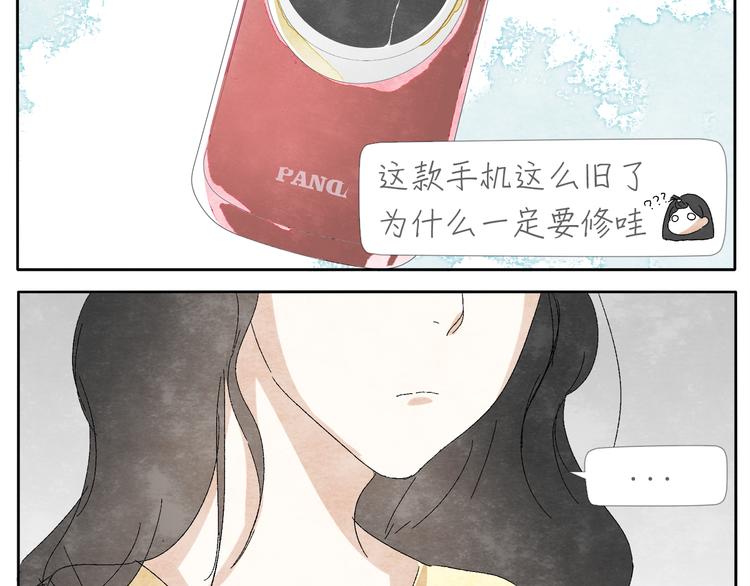 第8话 旧手机12