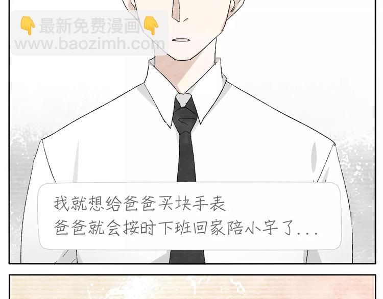 第15话  手表27