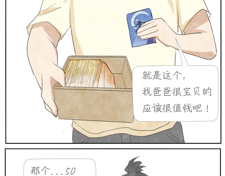 第3话 年少时的遗憾5