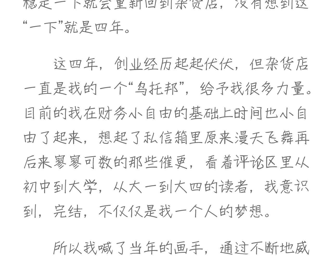 17完结篇 旧书61