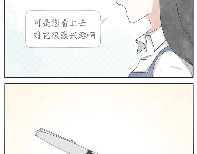 第9话 相思钢笔10
