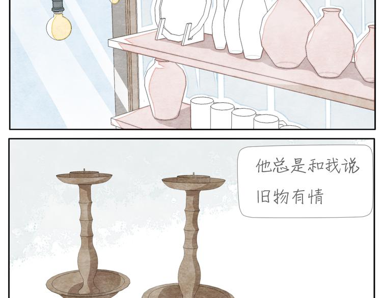 第4话 说不尽的友情35