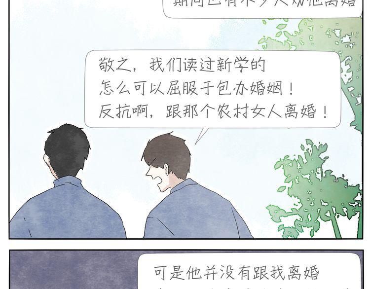 第9话 相思钢笔17