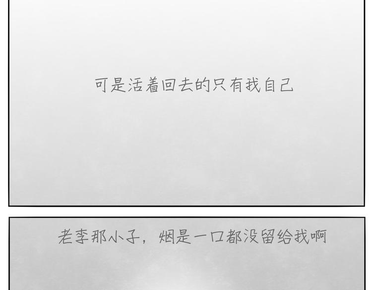 第10话 打火机30