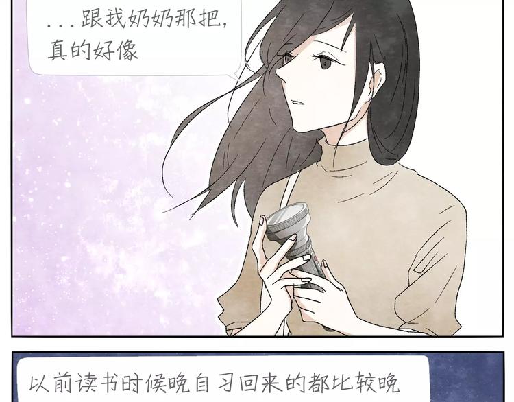 第13话 手电筒7