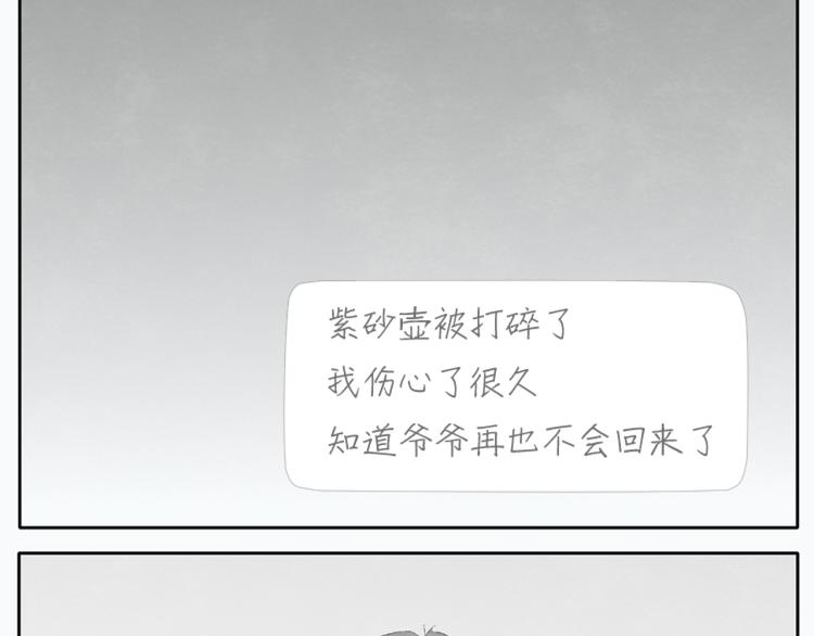 第1话 少女遇见大叔39