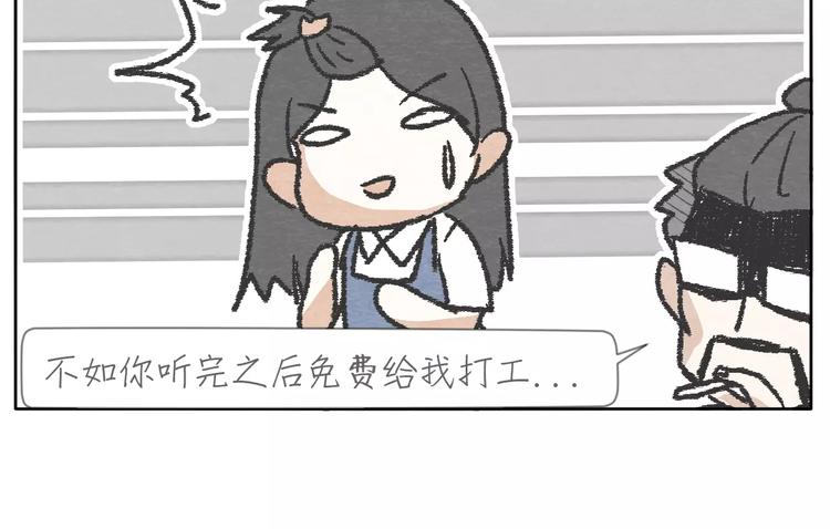 第13话 手电筒52