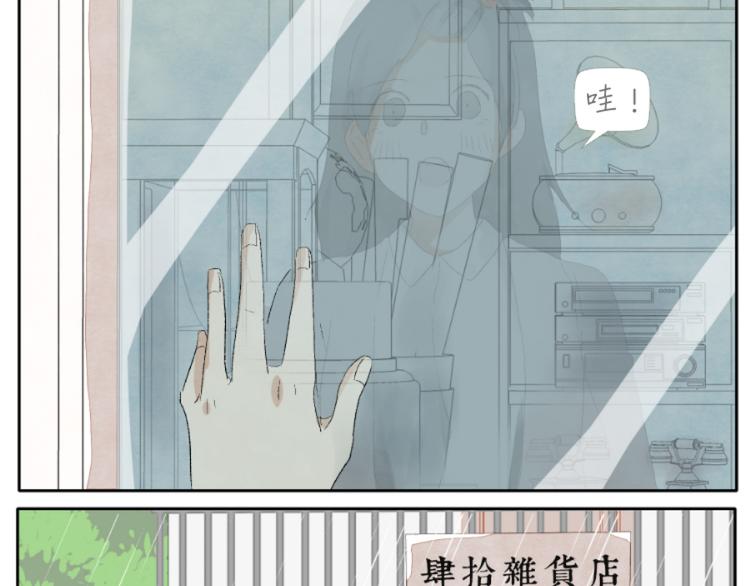 第1话 少女遇见大叔5