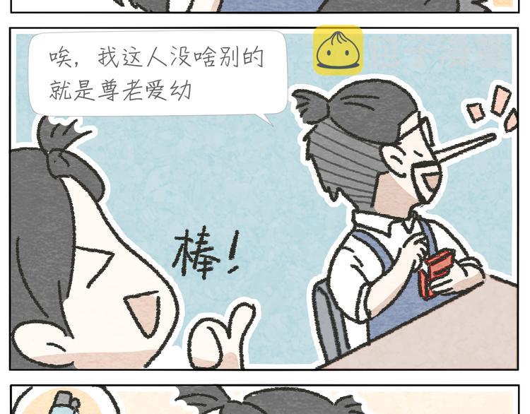 第10话 打火机49