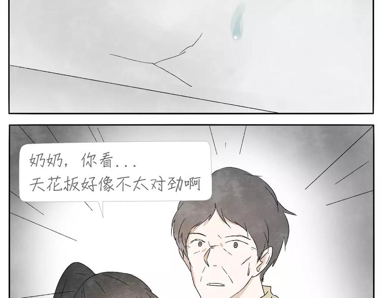 第13话 手电筒23