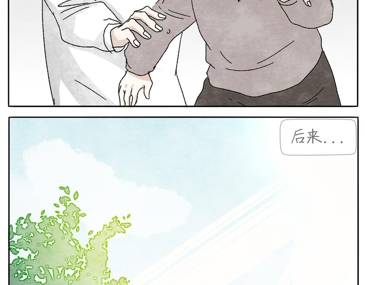 第9话 相思钢笔37