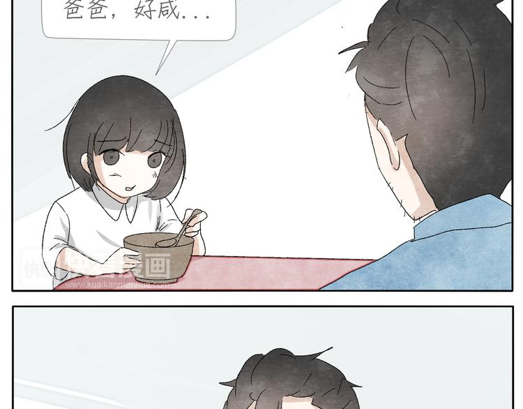 第7话 雪花膏30