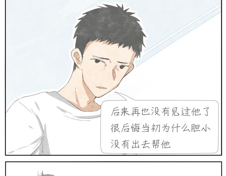 第3话 年少时的遗憾39