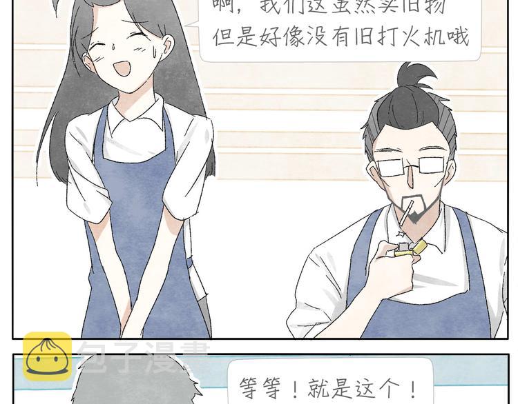 第10话 打火机4