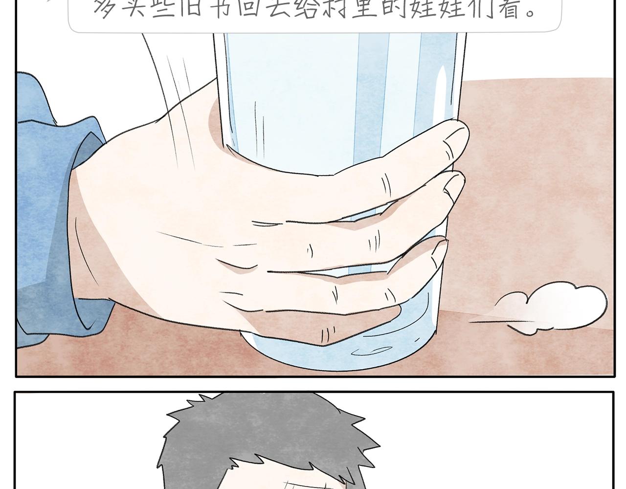 17完结篇 旧书28