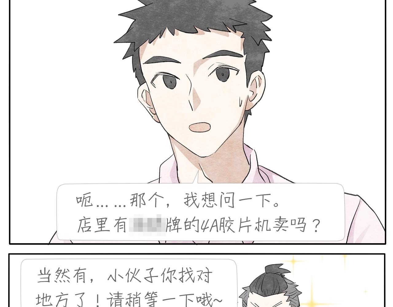 第16话 胶片相机7