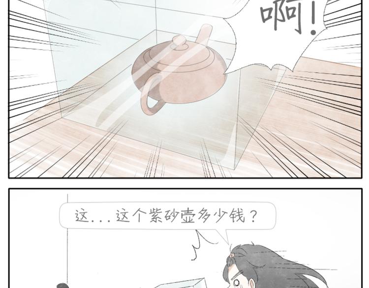 第1话 少女遇见大叔9