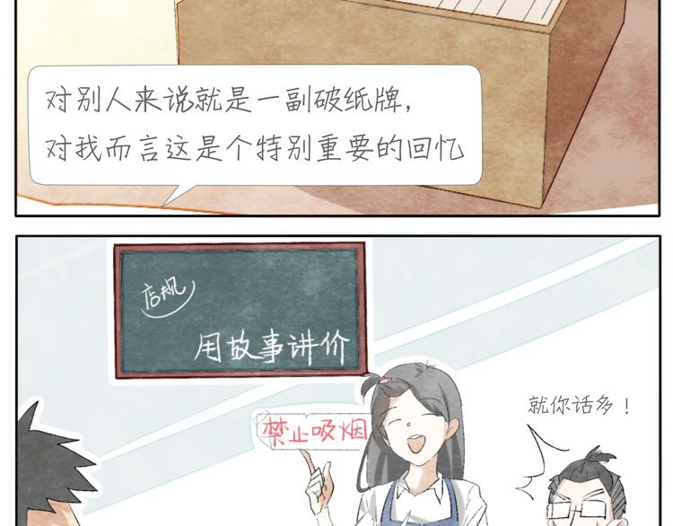 第3话 年少时的遗憾12