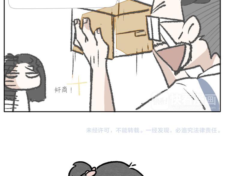 第2话 老奶奶的宝箱51