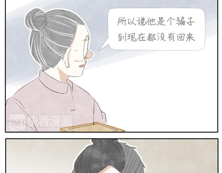 第2话 老奶奶的宝箱29