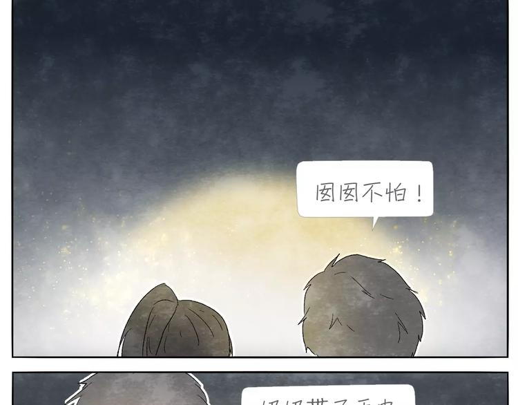 第13话 手电筒14