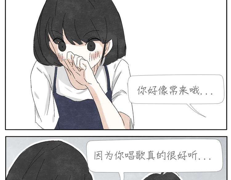 第6话 没梦想的吉他19