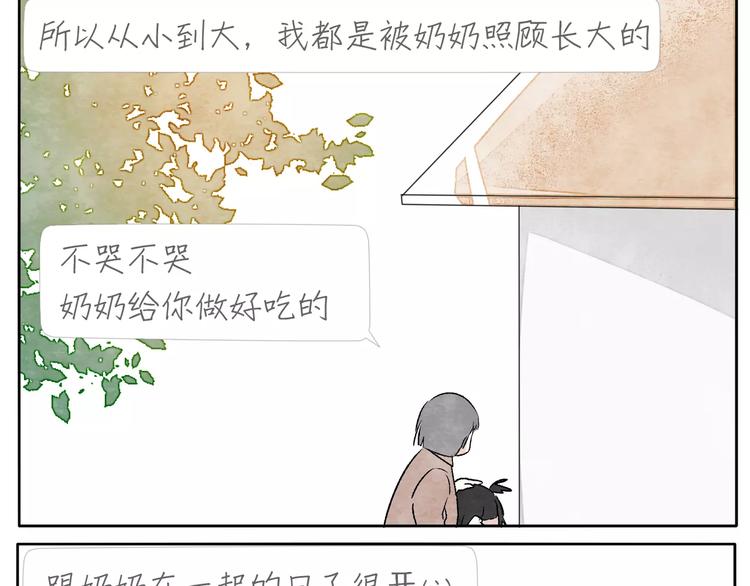 第12话 手镯5