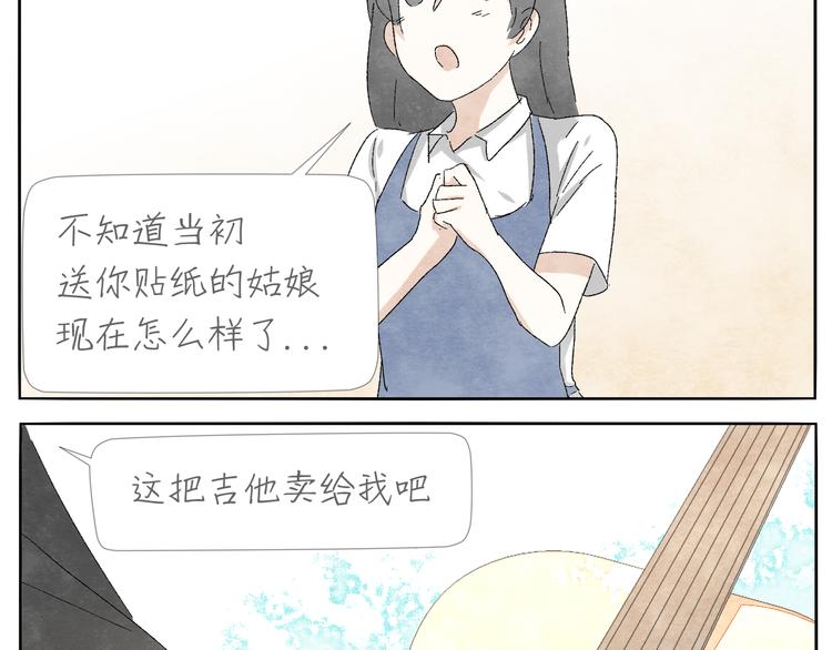 第6话 没梦想的吉他45