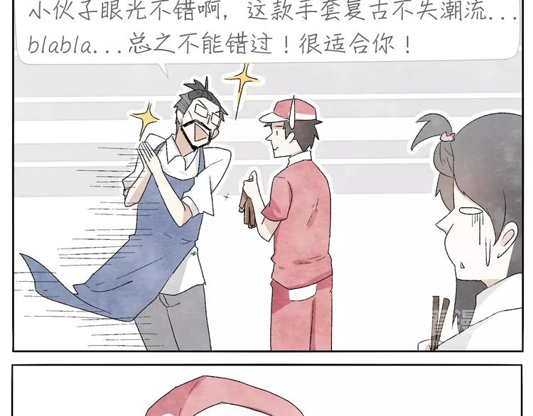 第14话 手套6