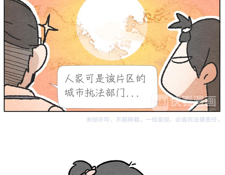 第5话 城管也有柔情48