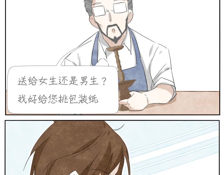 第4话 说不尽的友情19