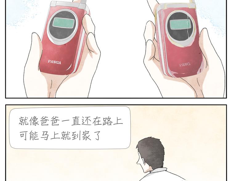 第8话 旧手机46