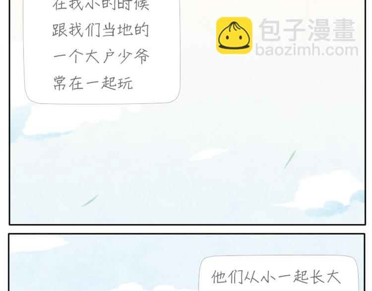第2话 老奶奶的宝箱17