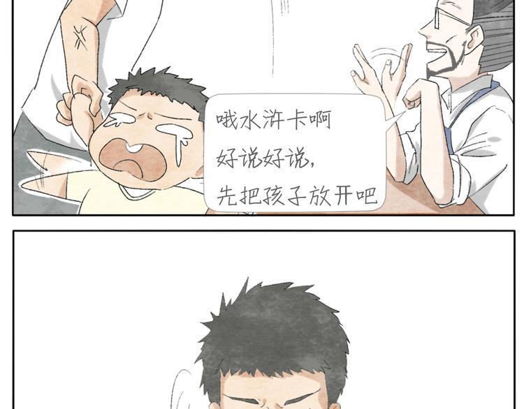 第3话 年少时的遗憾10