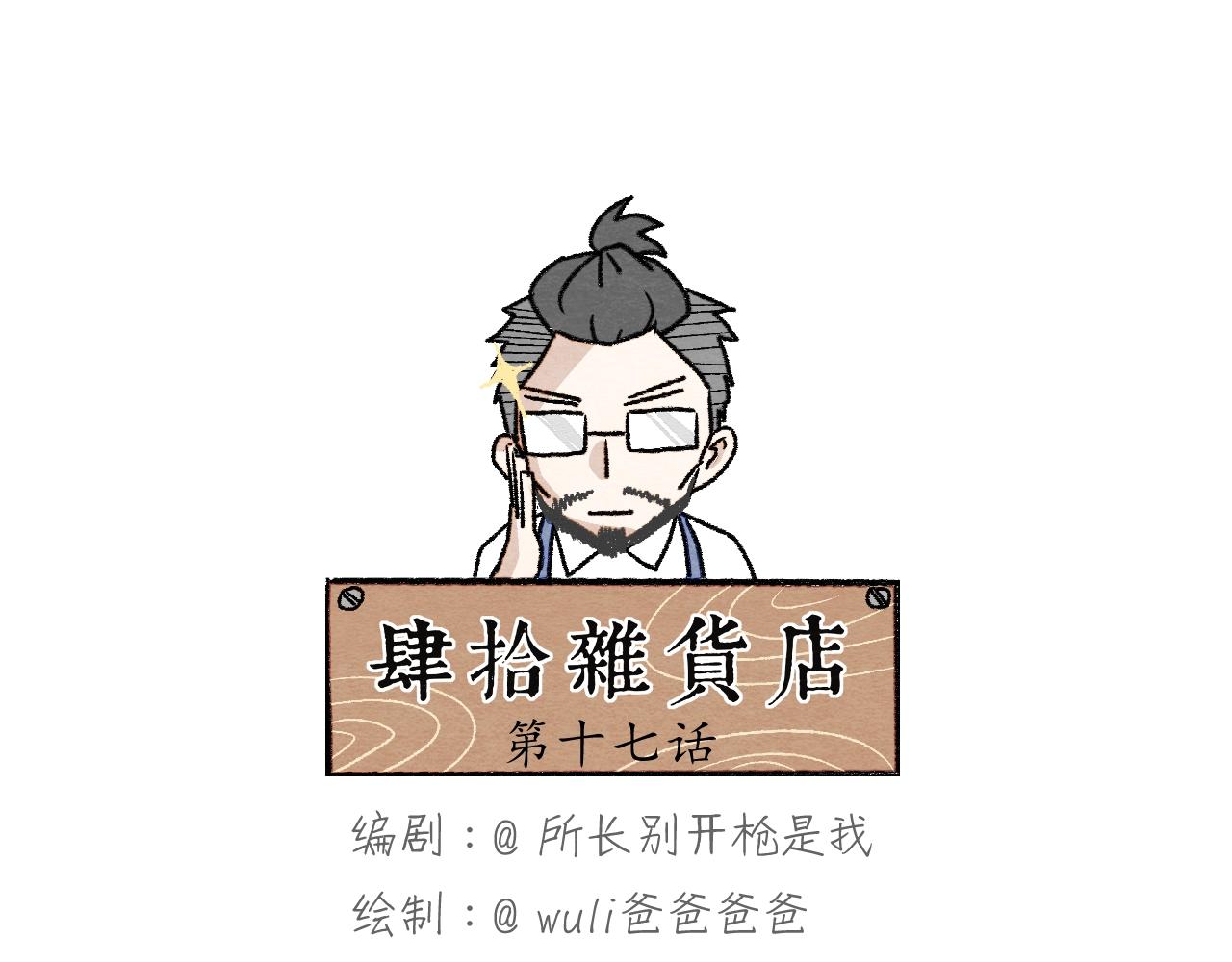 17完结篇 旧书0