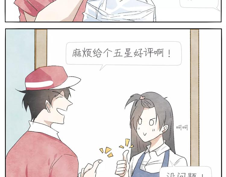 第14话 手套2