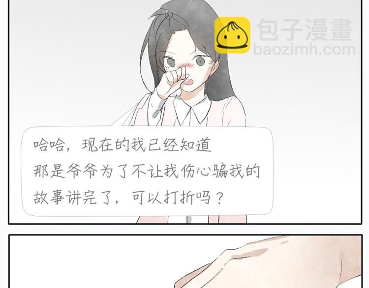 第1话 少女遇见大叔40