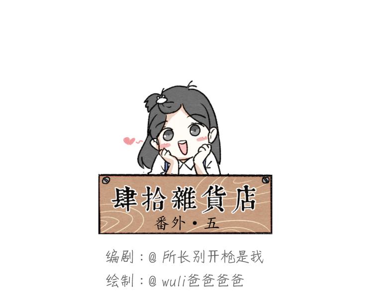 第5话 城管也有柔情44