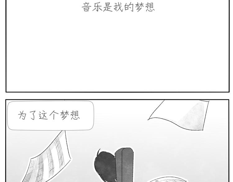 第6话 没梦想的吉他23