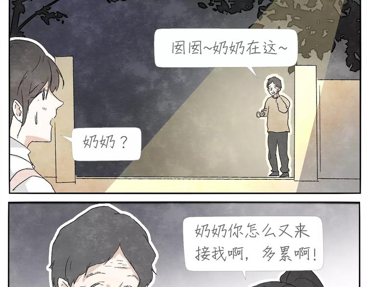 第13话 手电筒10