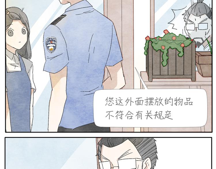 第5话 城管也有柔情5