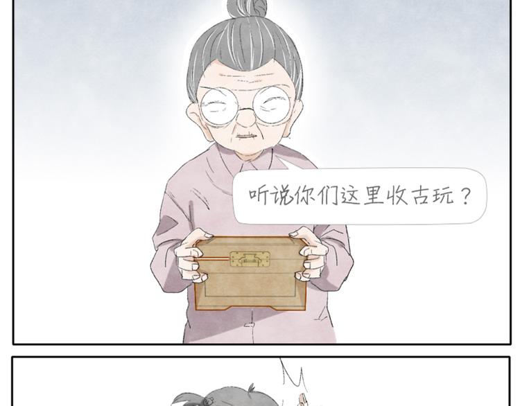 第2话 老奶奶的宝箱5