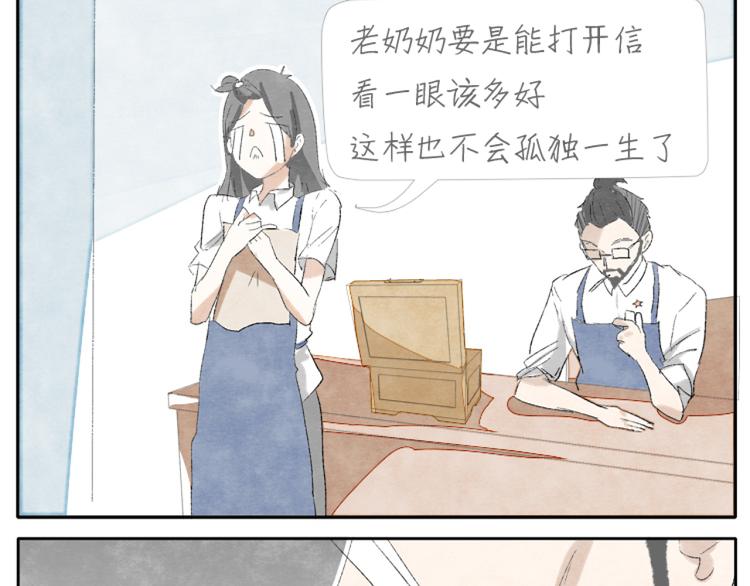 第2话 老奶奶的宝箱40