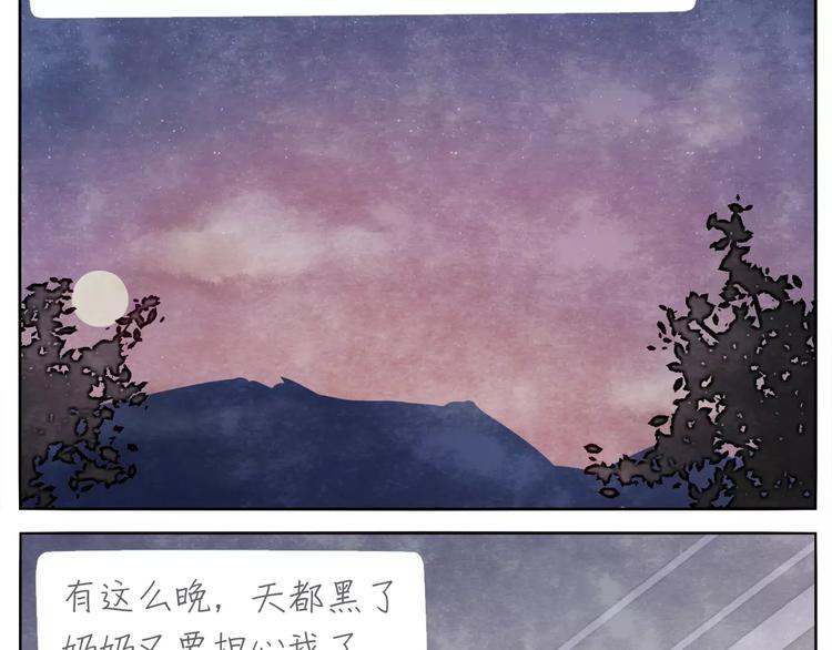 第13话 手电筒8