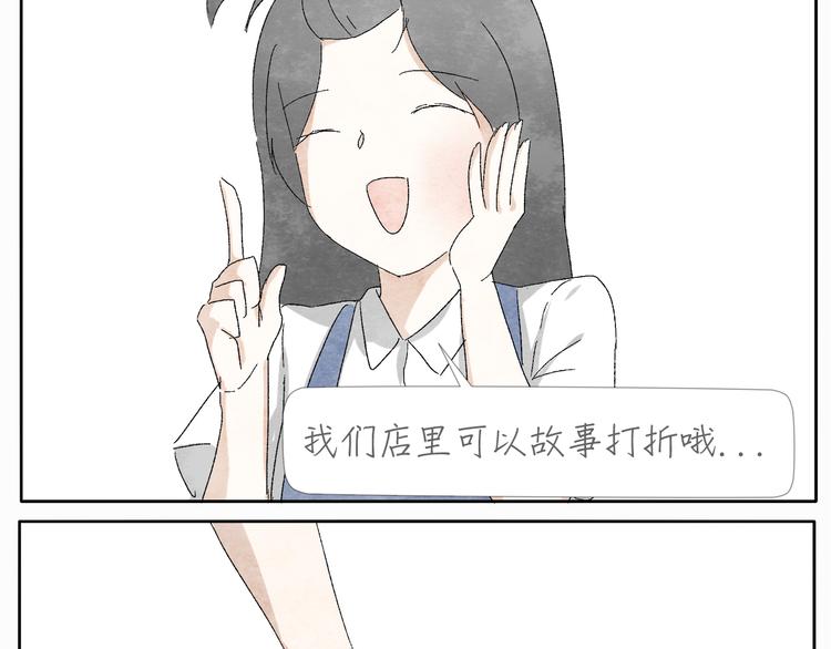 第5话 城管也有柔情17