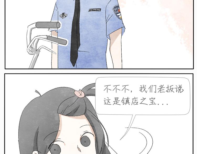 第5话 城管也有柔情11